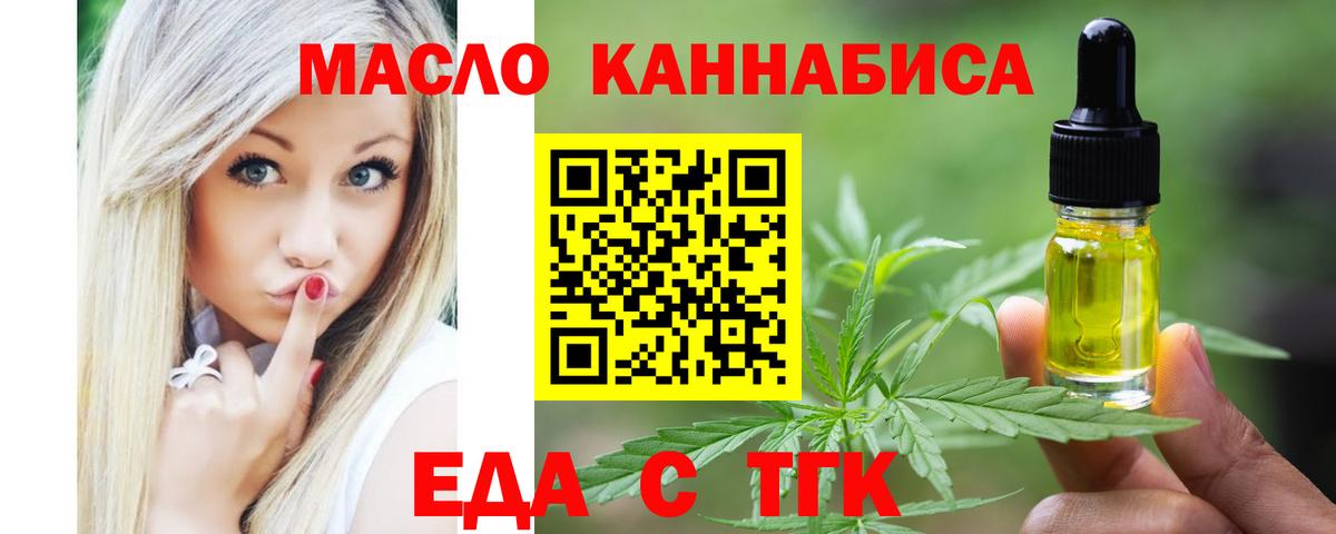 Canna-Cookies конопля  Вход с VPN  Красноуфимск 