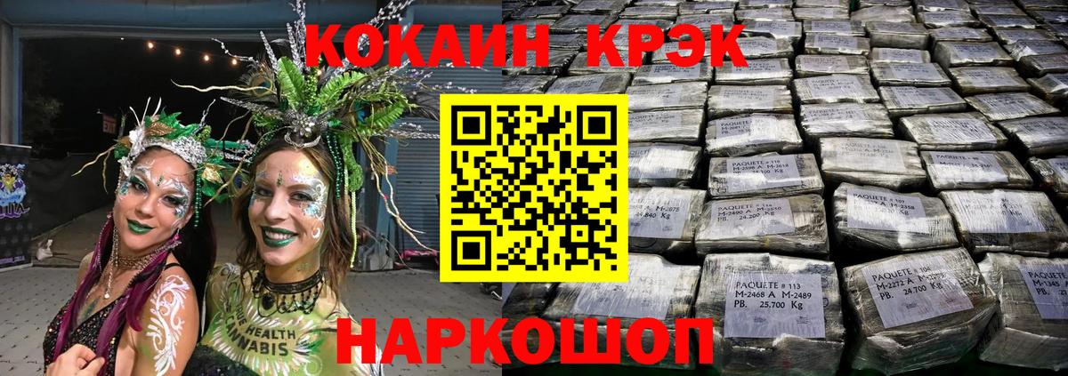 Красноуфимск  COCAIN  Вход с VPN  закладки  Кокаин 98%  COCAIN FishScale 