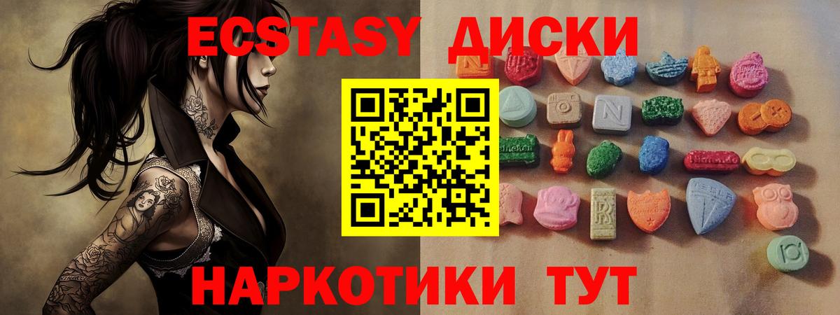 мориарти как зайти  mega ONION  Экстази MDMA  Ecstasy  Красноуфимск  Вход с VPN  ЭКСТАЗИ 99% 