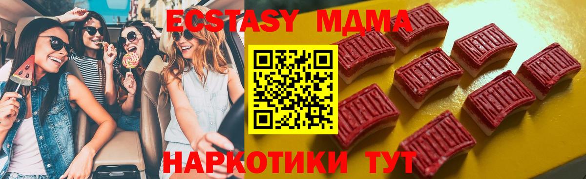 Ecstasy диски Красноуфимск