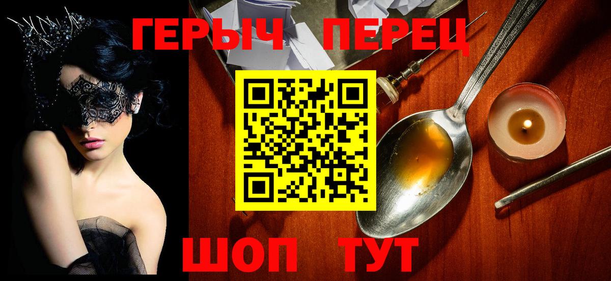 ГЕРОИН Афган Красноуфимск