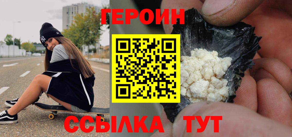 ГЕРОИН Heroin  ГЕРОИН  Красноуфимск  Вход с VPN 