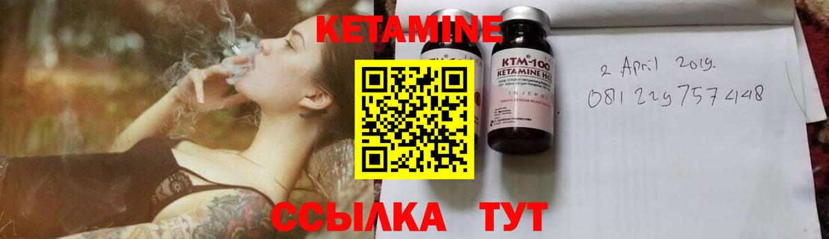 КЕТАМИН VHQ Красноуфимск