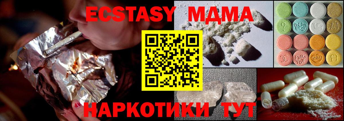 MDMA молли  Вход с VPN  Красноуфимск 