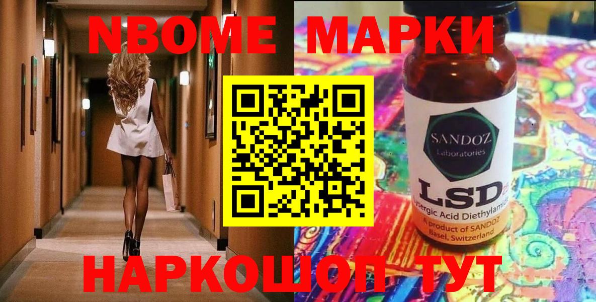 Марки N-bome 1500мкг  Марки 25I-NBOMe  Марки N-bome 1500мкг  Красноуфимск  Вход с VPN 