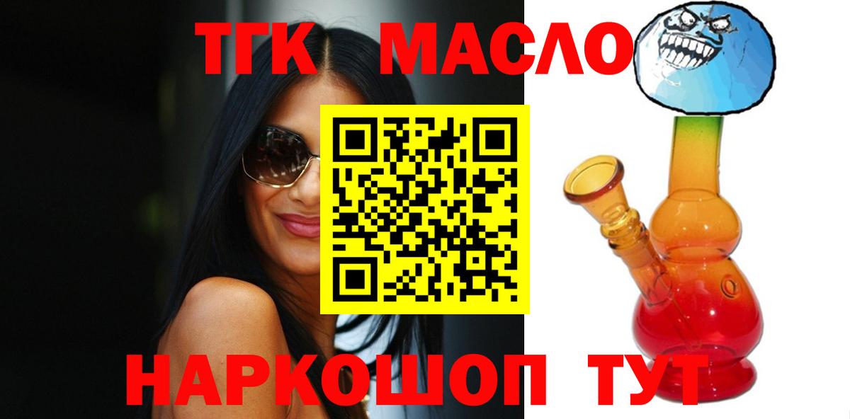 Дистиллят ТГК жижа  Вход с VPN  Красноуфимск  ТГК вейп 