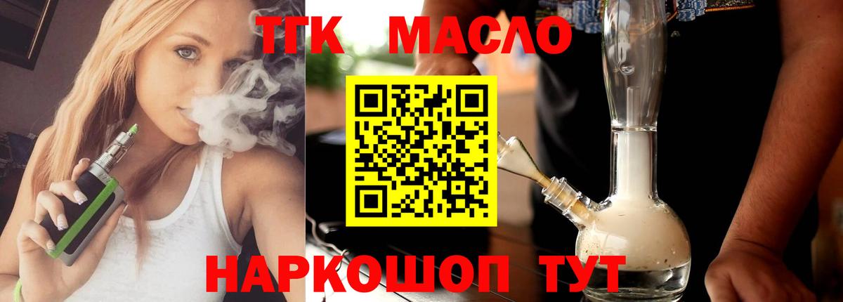 Дистиллят ТГК Wax Красноуфимск