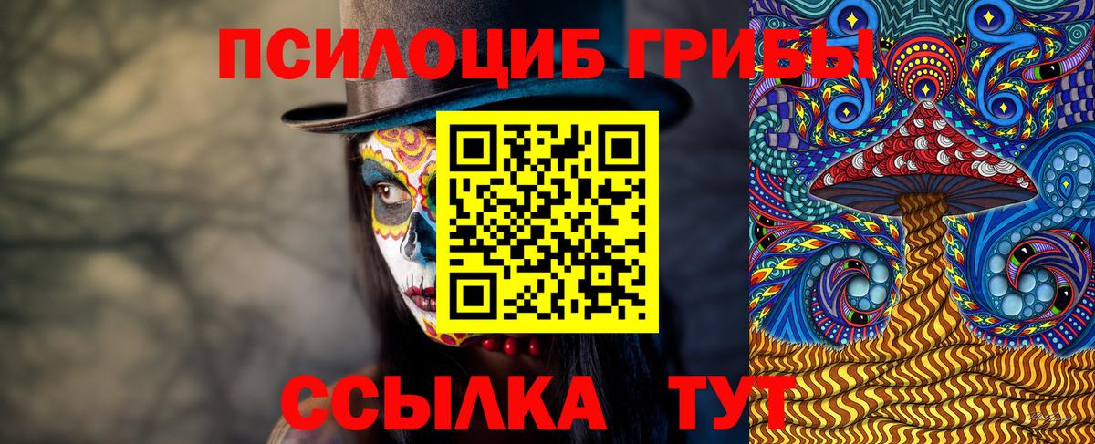 Галлюциногенные грибы мухоморы Красноуфимск